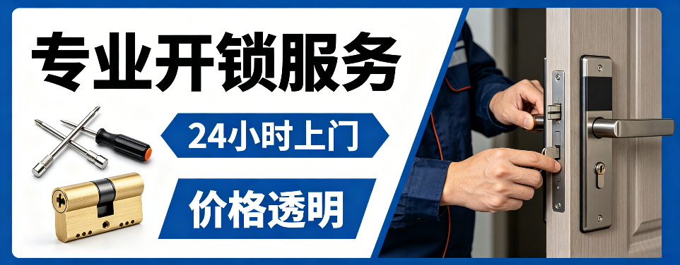 毕节 指纹锁安装｜上门更换家用指纹锁、防盗门智能锁拆装维修